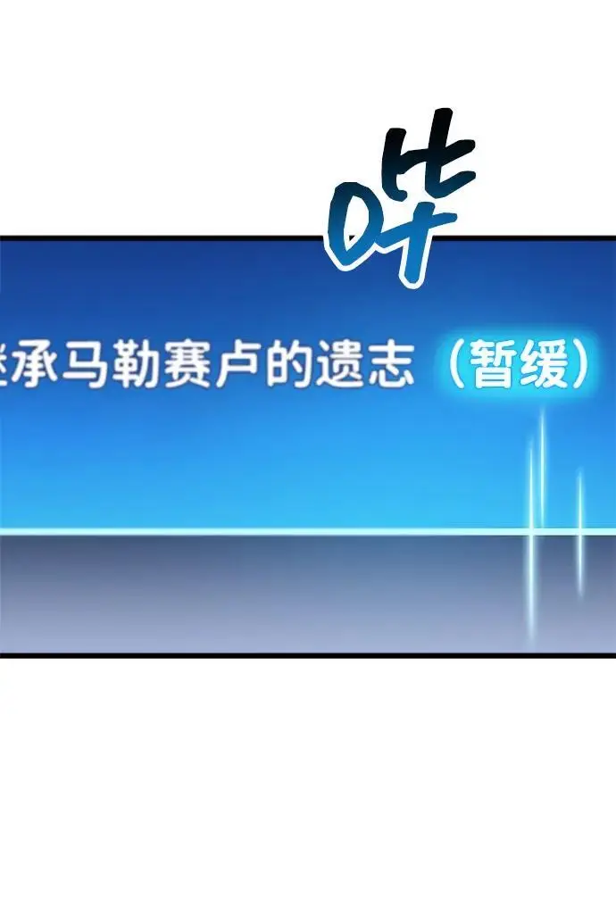 《隐瞒黑历史的玩家》第82话图34