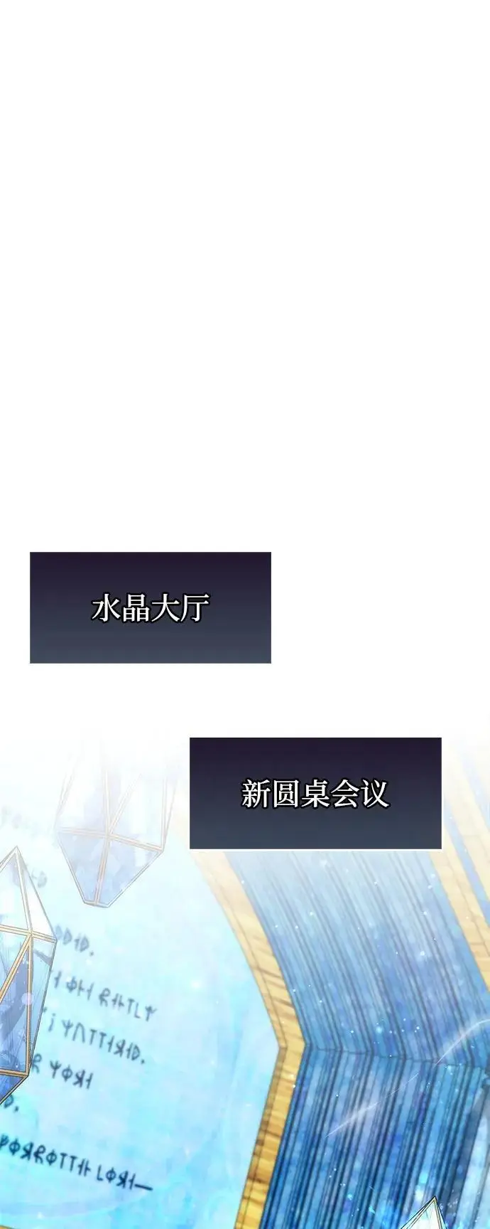 《隐瞒黑历史的玩家》第82话图35