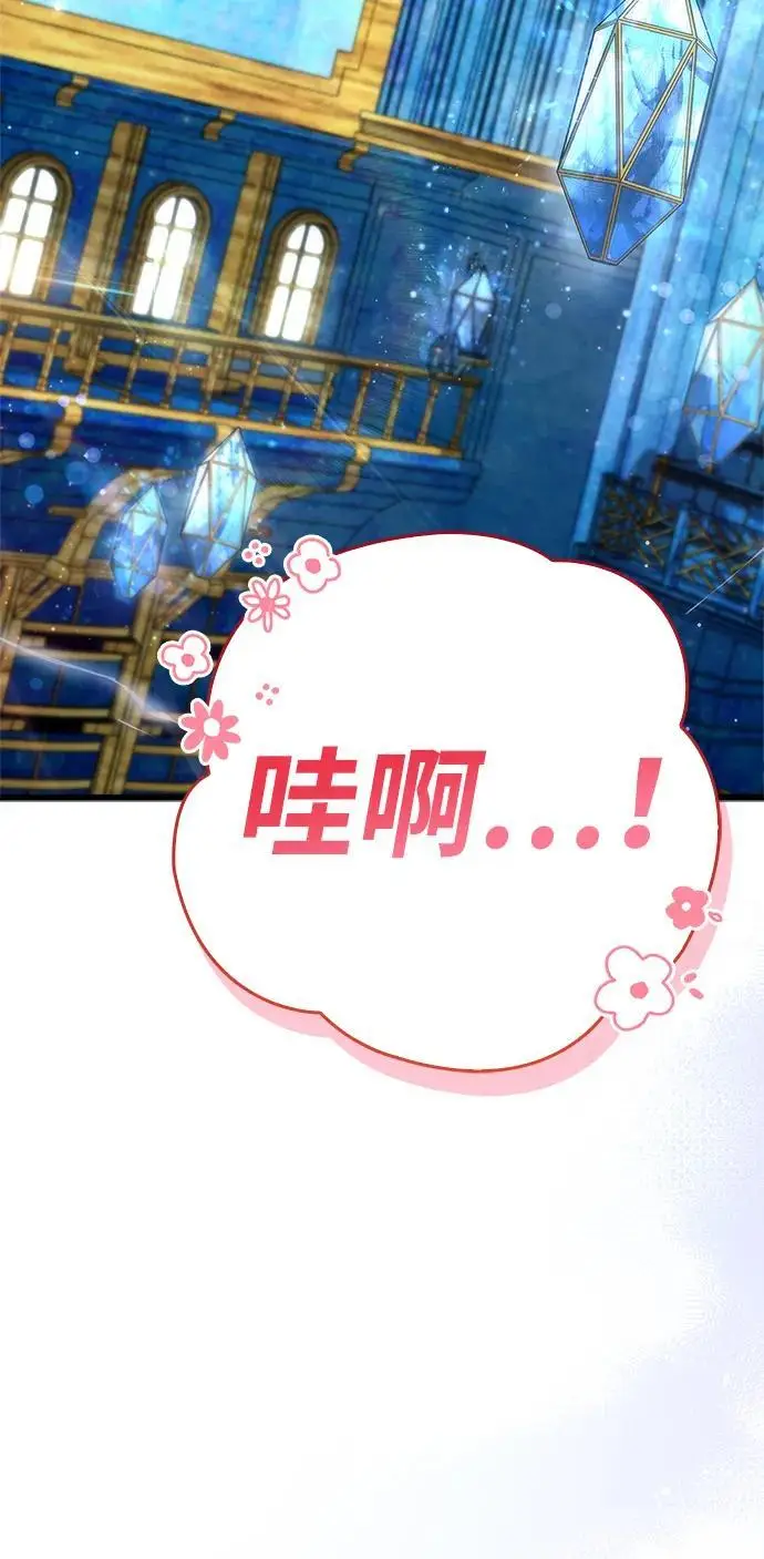 《隐瞒黑历史的玩家》第82话图36
