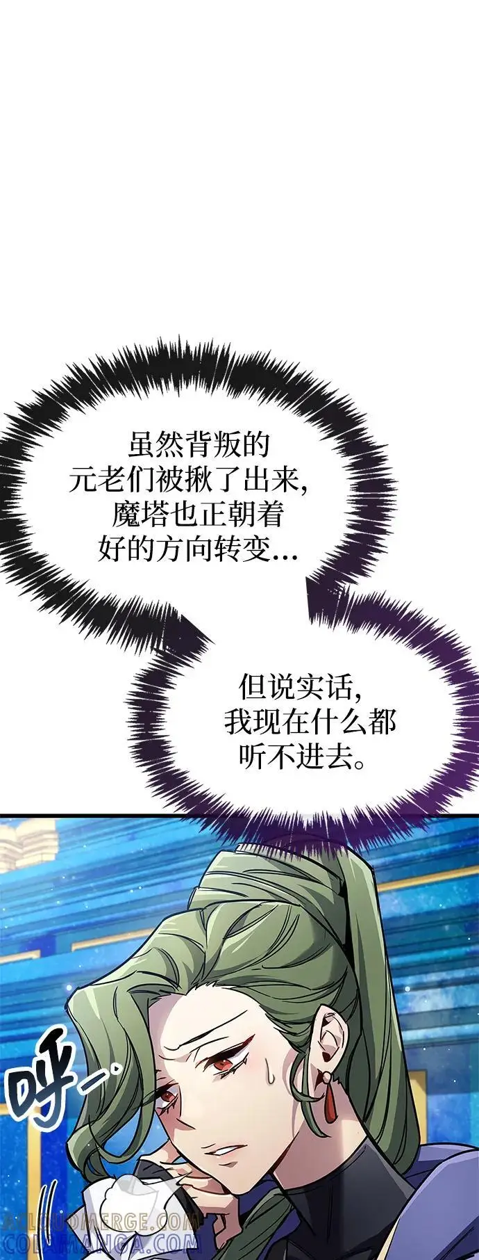 《隐瞒黑历史的玩家》第82话图41