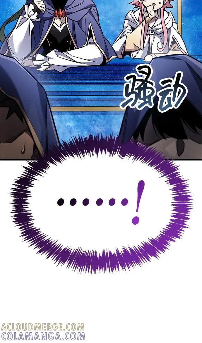 《隐瞒黑历史的玩家》第82话图45