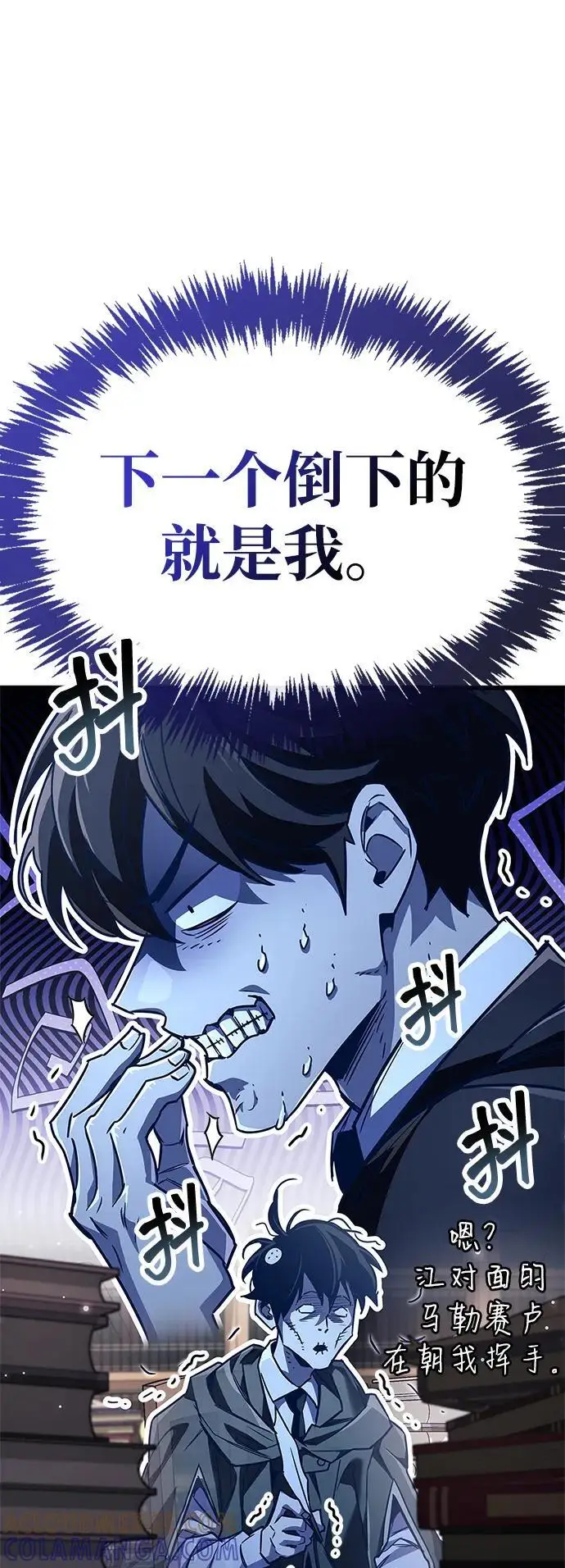 《隐瞒黑历史的玩家》第82话图53
