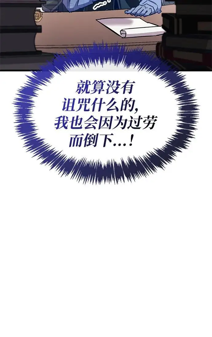 《隐瞒黑历史的玩家》第82话图54
