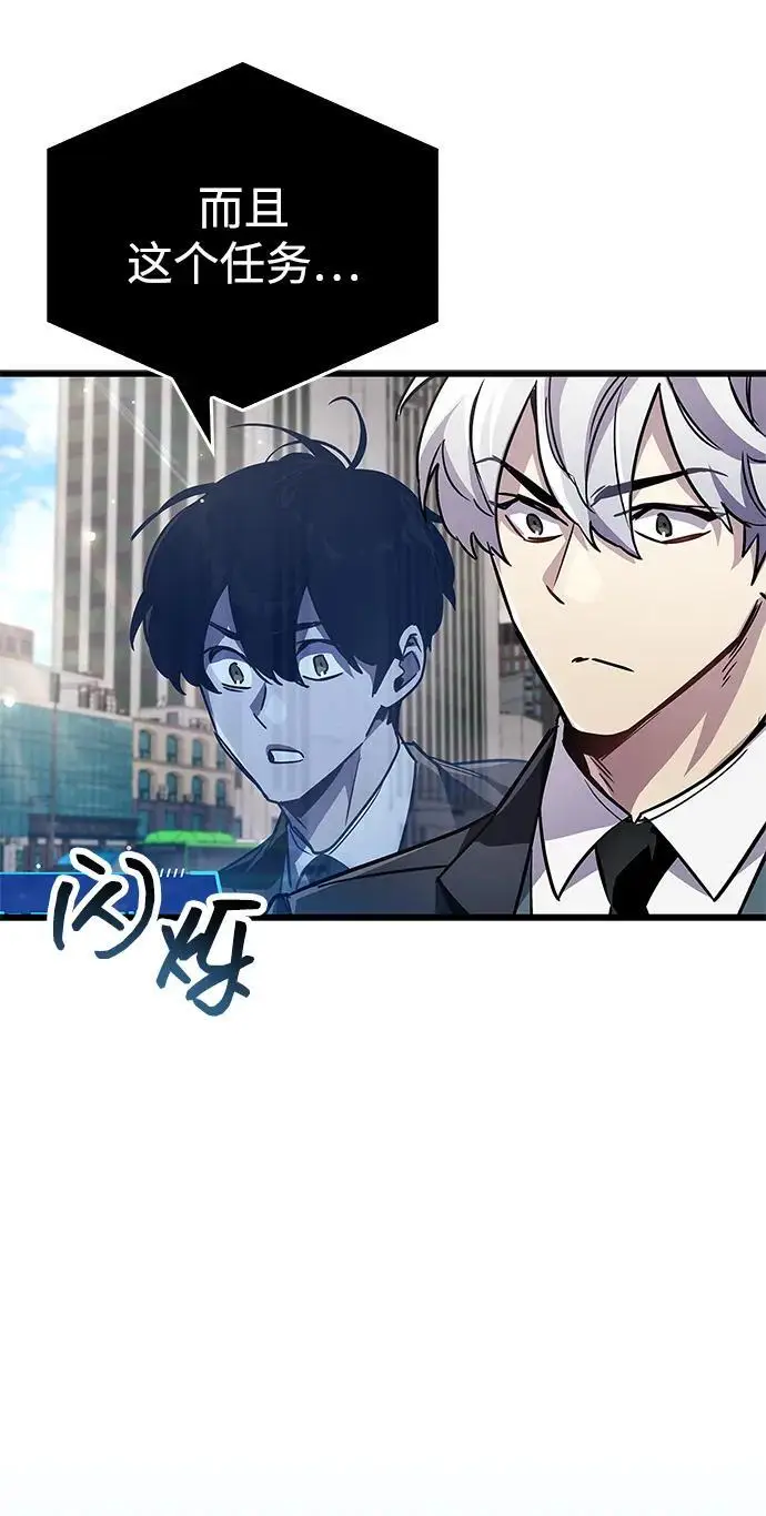 《隐瞒黑历史的玩家》第82话图55