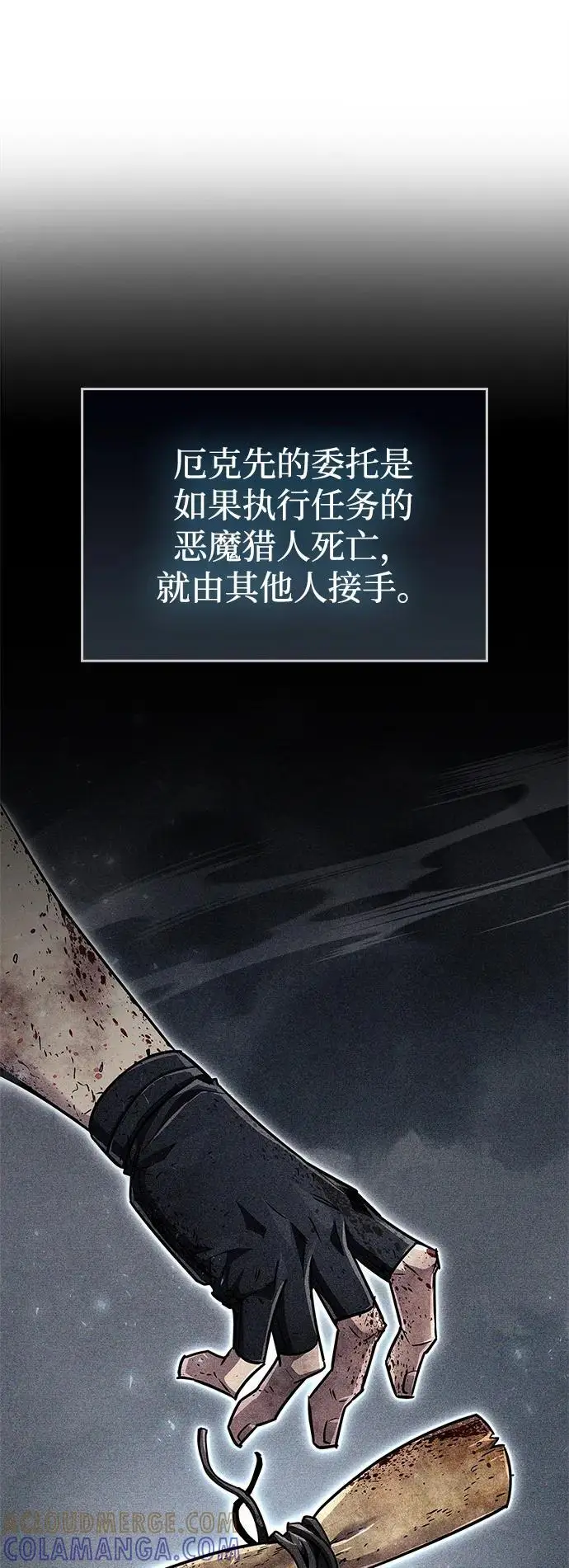 《隐瞒黑历史的玩家》第82话图57
