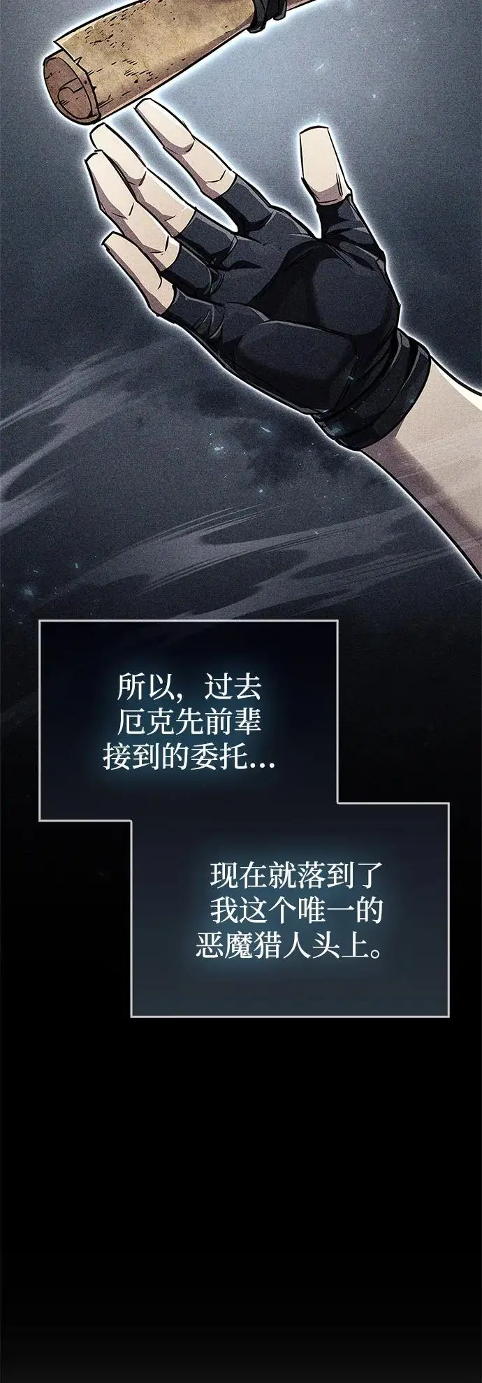 《隐瞒黑历史的玩家》第82话图58