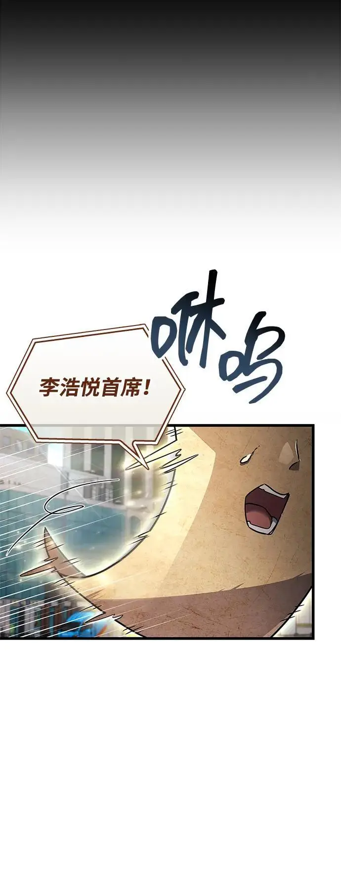 《隐瞒黑历史的玩家》第82话图59