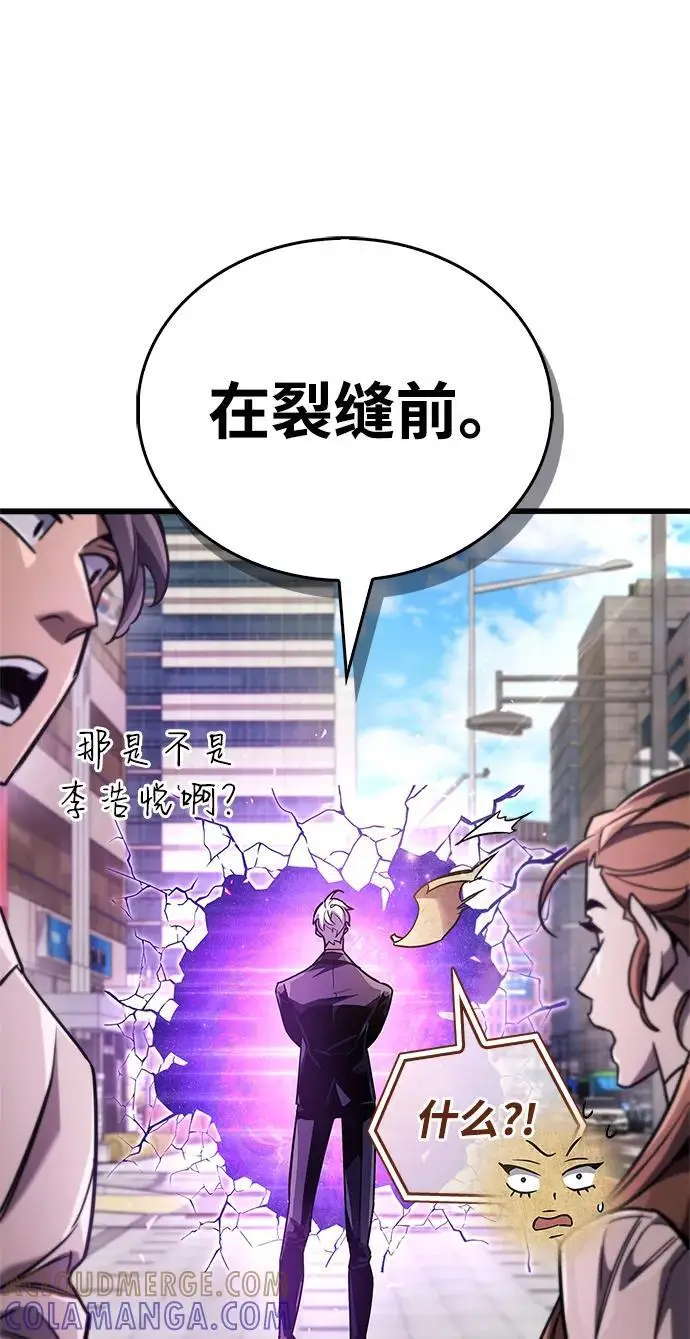 《隐瞒黑历史的玩家》第82话图61