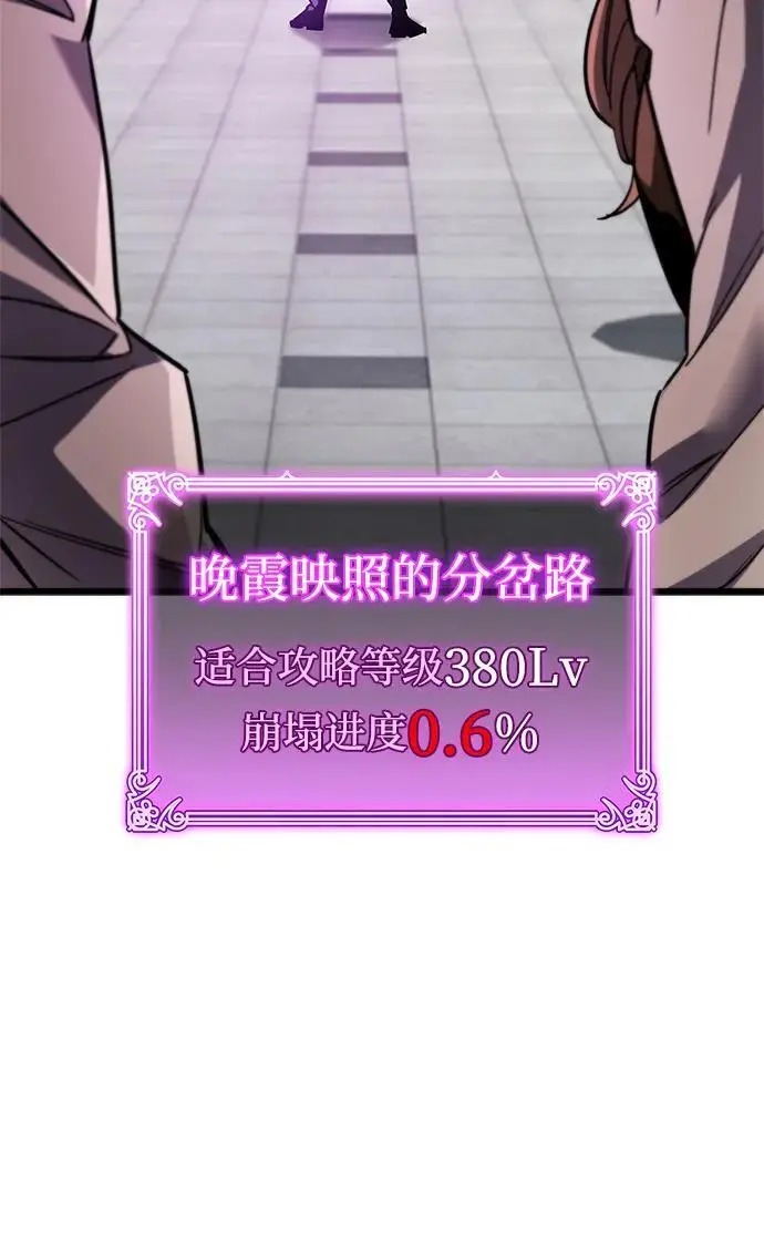 《隐瞒黑历史的玩家》第82话图62