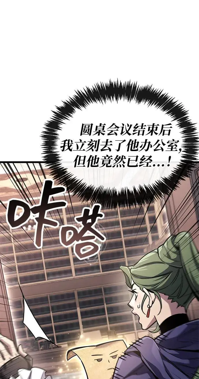 《隐瞒黑历史的玩家》第82话图63