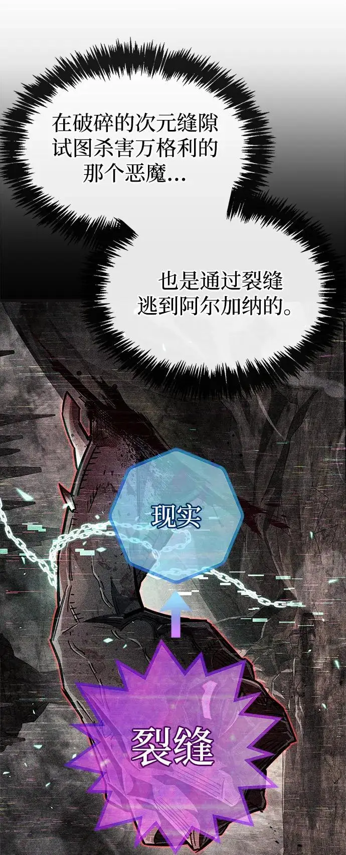 《隐瞒黑历史的玩家》第82话图66