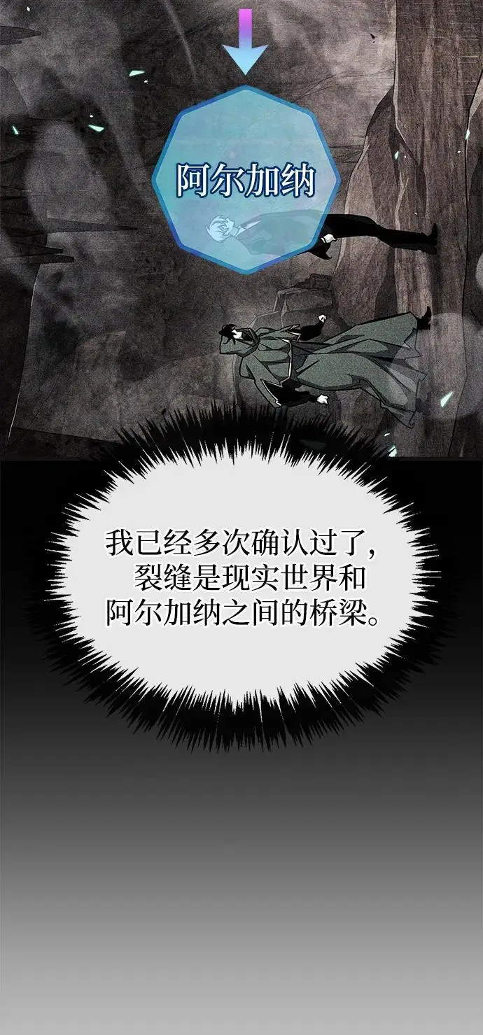 《隐瞒黑历史的玩家》第82话图67
