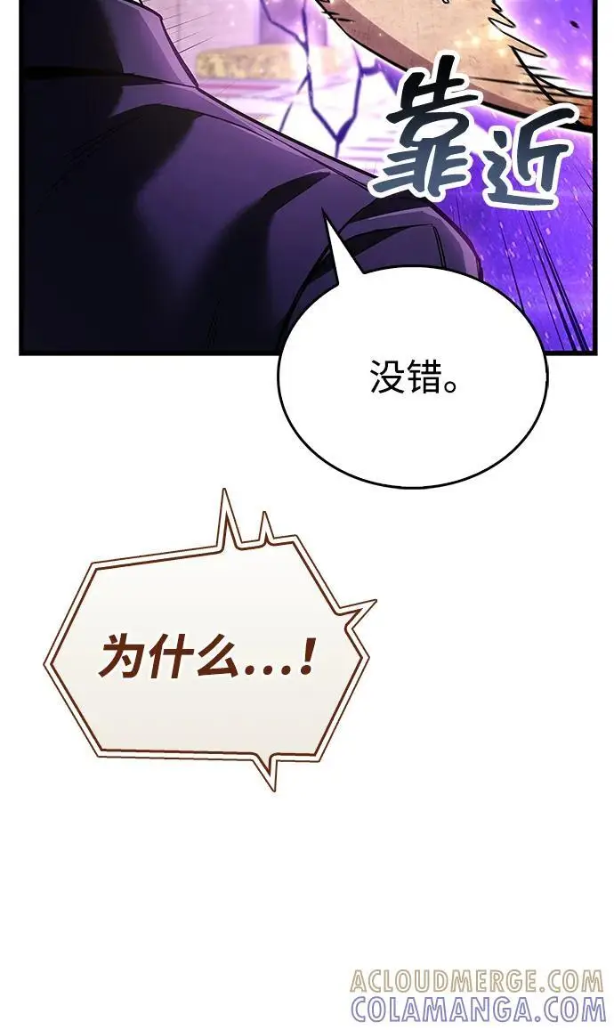 《隐瞒黑历史的玩家》第82话图69