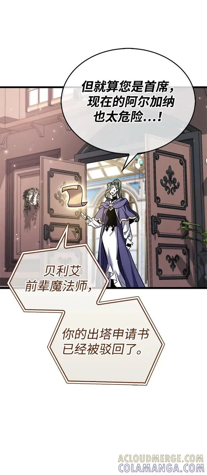 《隐瞒黑历史的玩家》第82话图73