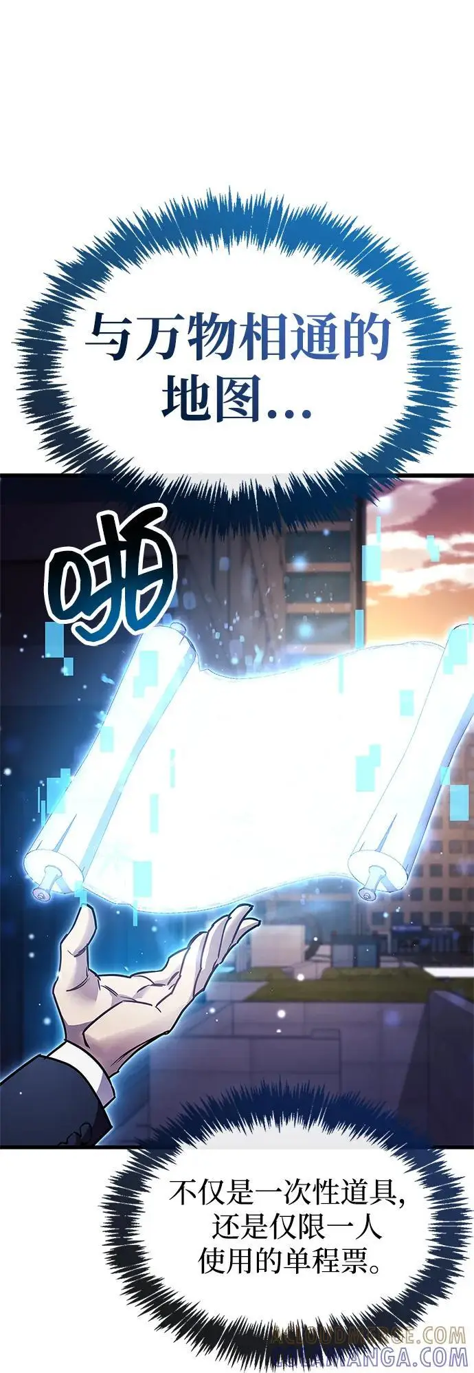 《隐瞒黑历史的玩家》第82话图81