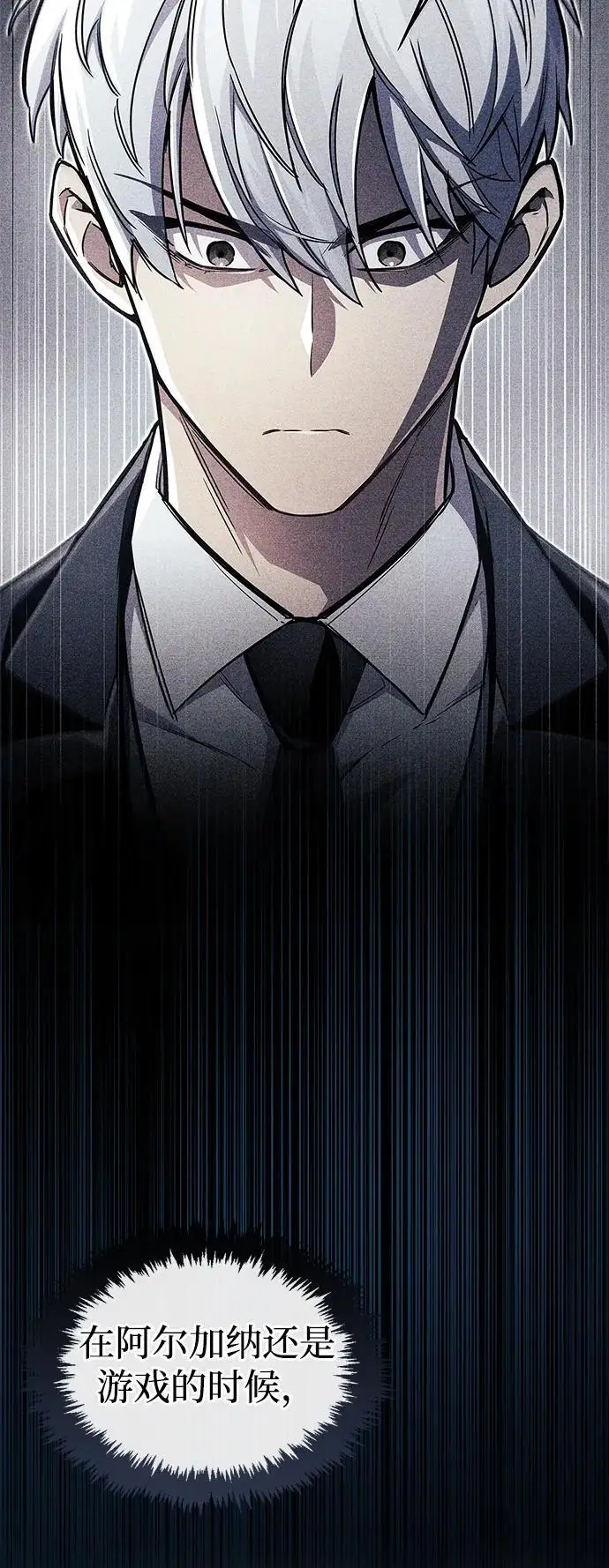 《隐瞒黑历史的玩家》第82话图84