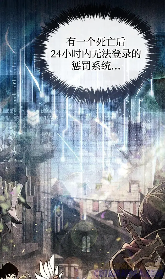 《隐瞒黑历史的玩家》第82话图85