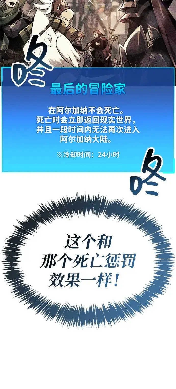 《隐瞒黑历史的玩家》第82话图86