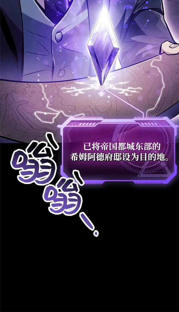 《隐瞒黑历史的玩家》第82话图92