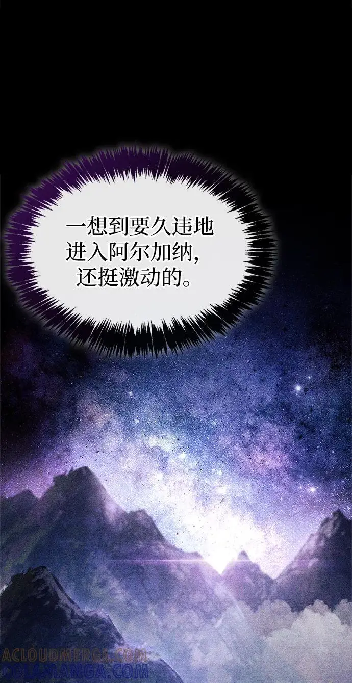 《隐瞒黑历史的玩家》第82话图93