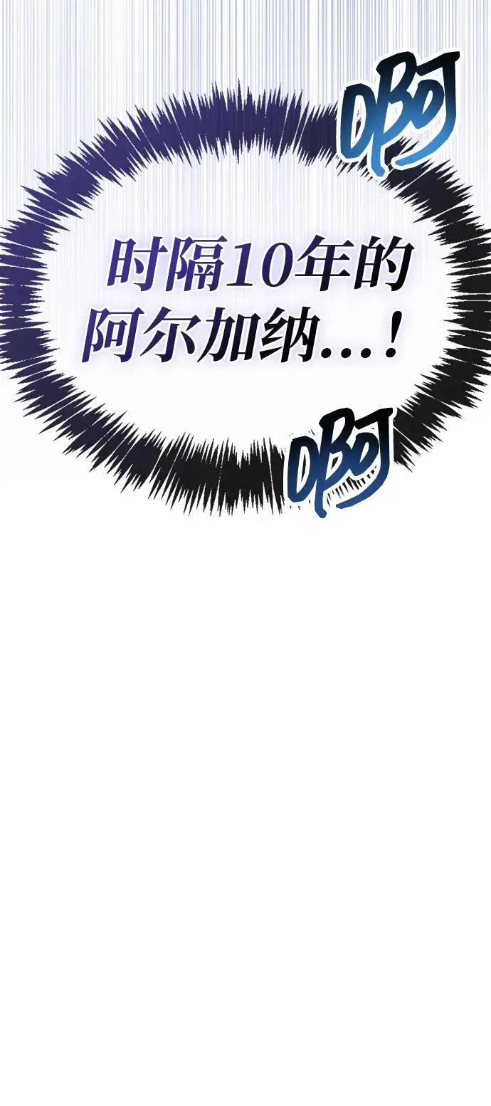 《隐瞒黑历史的玩家》第82话图96