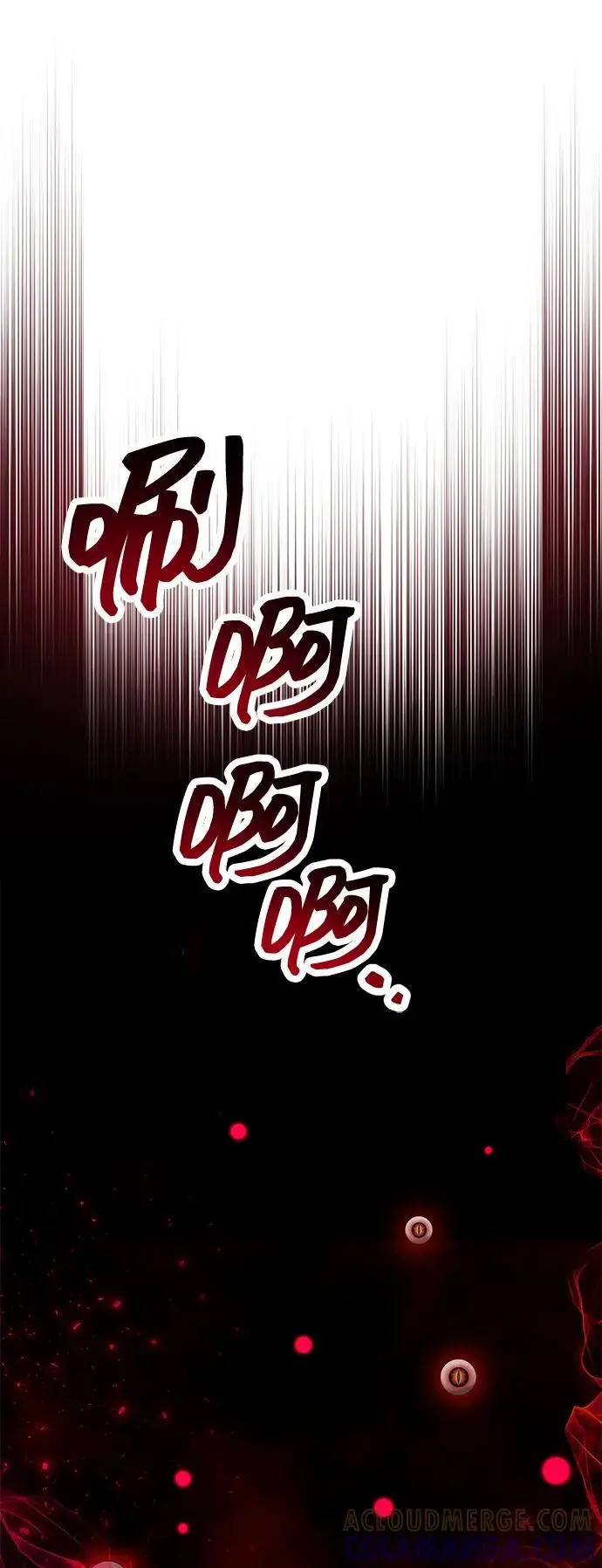 《隐瞒黑历史的玩家》第82话图97