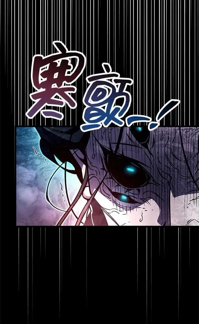 《隐瞒黑历史的玩家》第83话图102