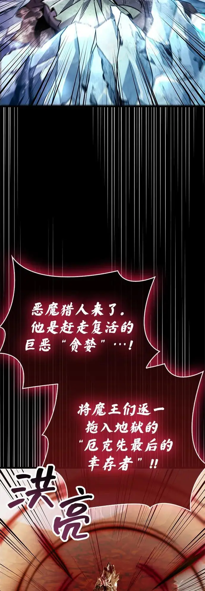 《隐瞒黑历史的玩家》第83话图104
