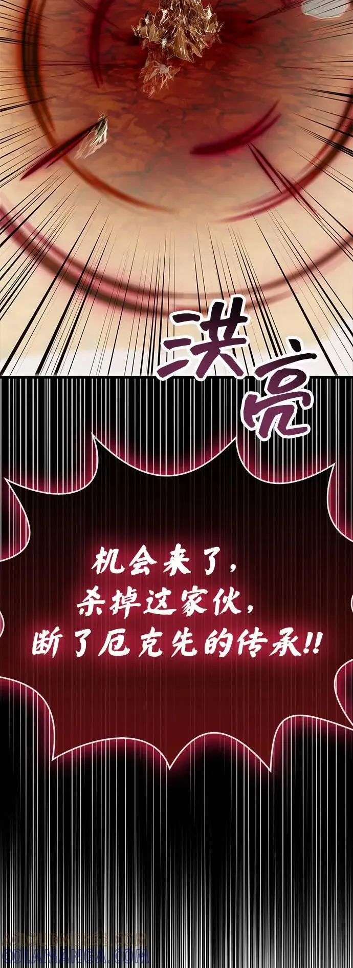 《隐瞒黑历史的玩家》第83话图105