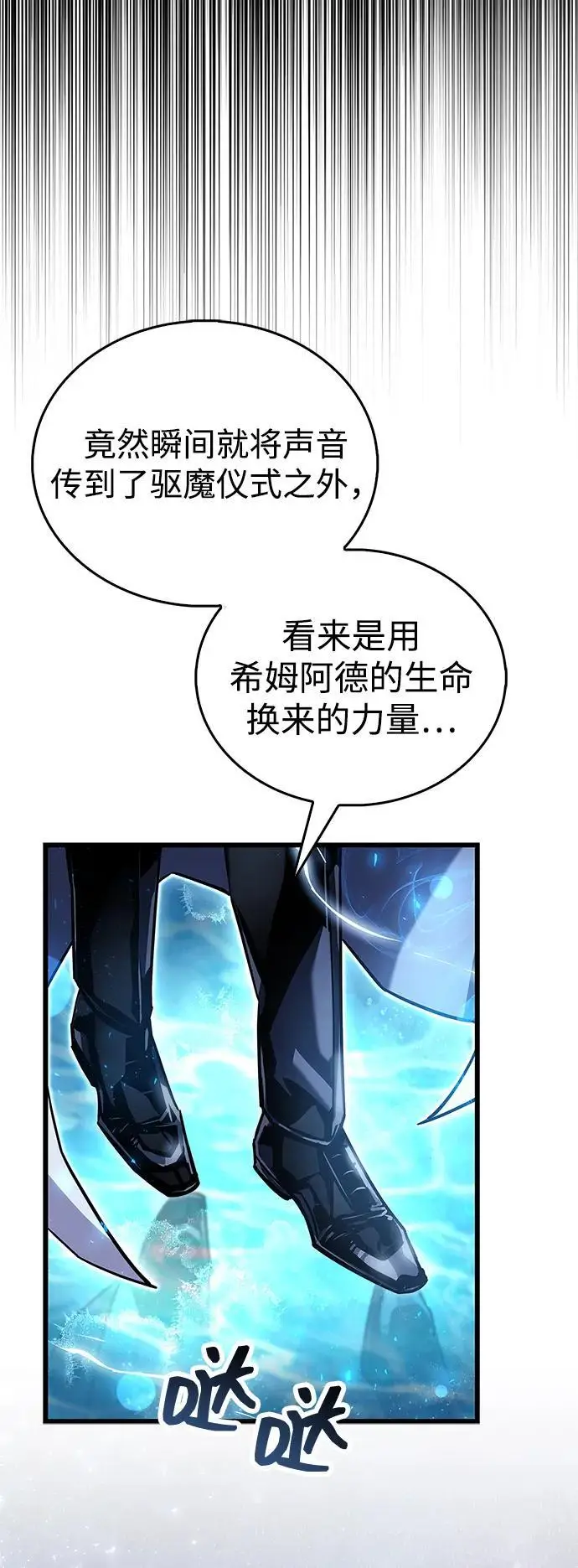 《隐瞒黑历史的玩家》第83话图106