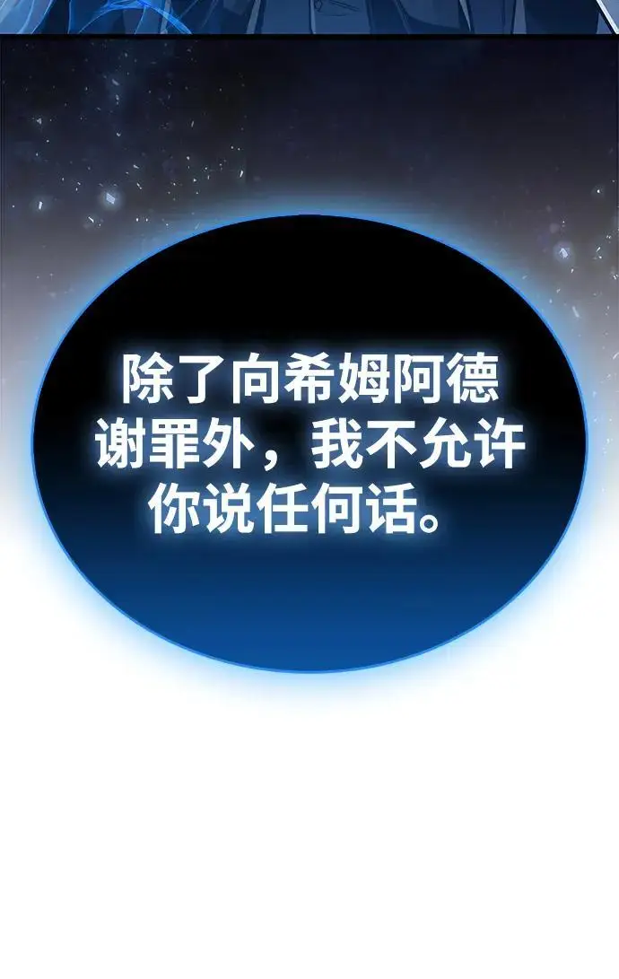 《隐瞒黑历史的玩家》第83话图108