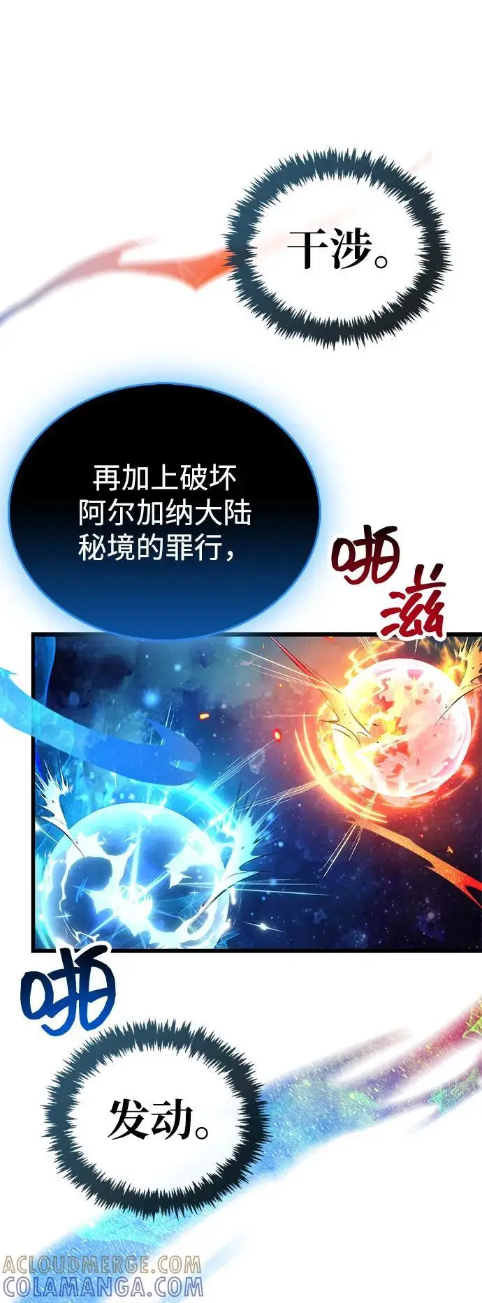 《隐瞒黑历史的玩家》第83话图109