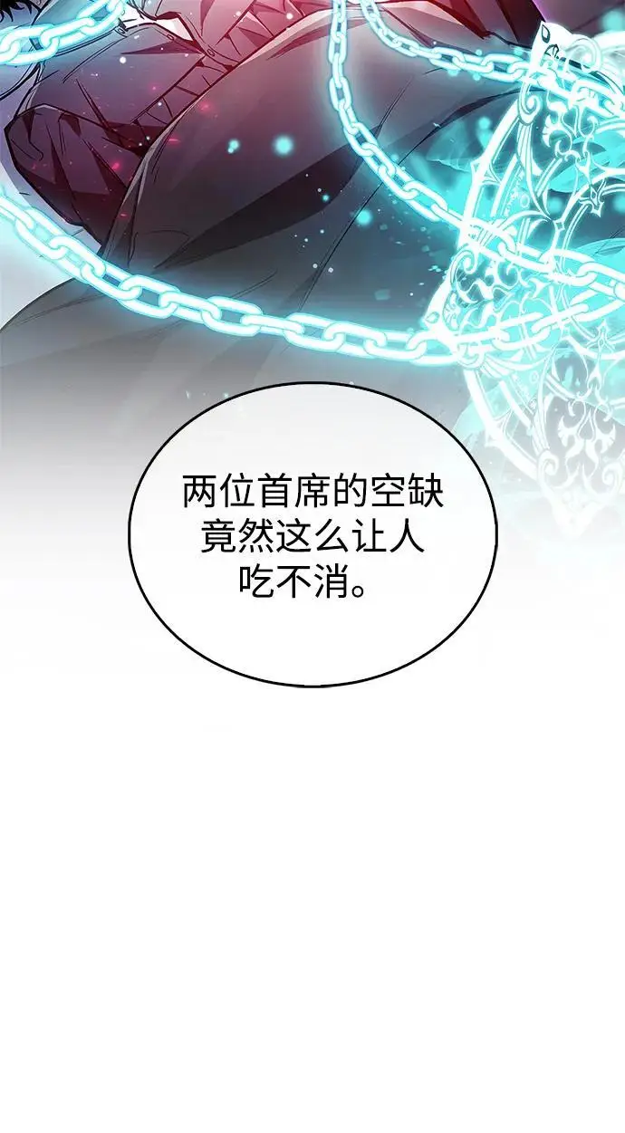 《隐瞒黑历史的玩家》第83话图11