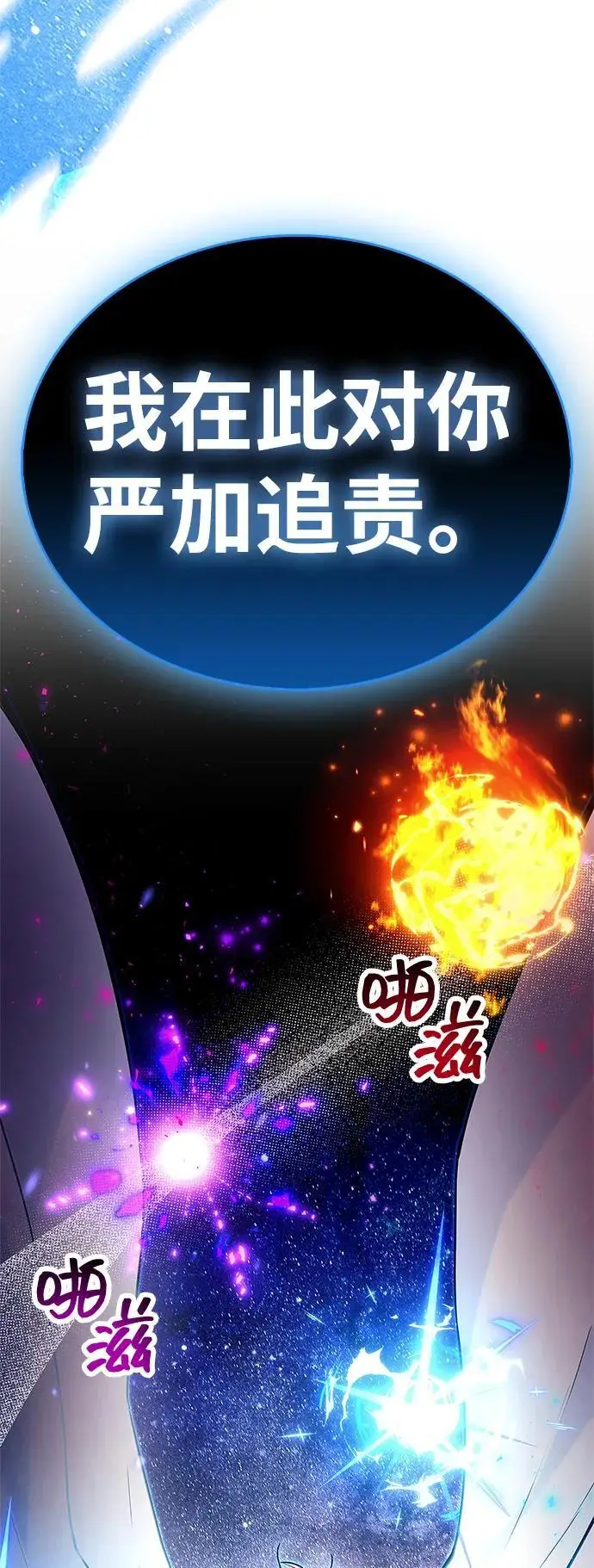 《隐瞒黑历史的玩家》第83话图110