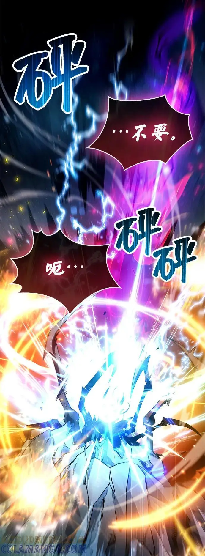 《隐瞒黑历史的玩家》第83话图113