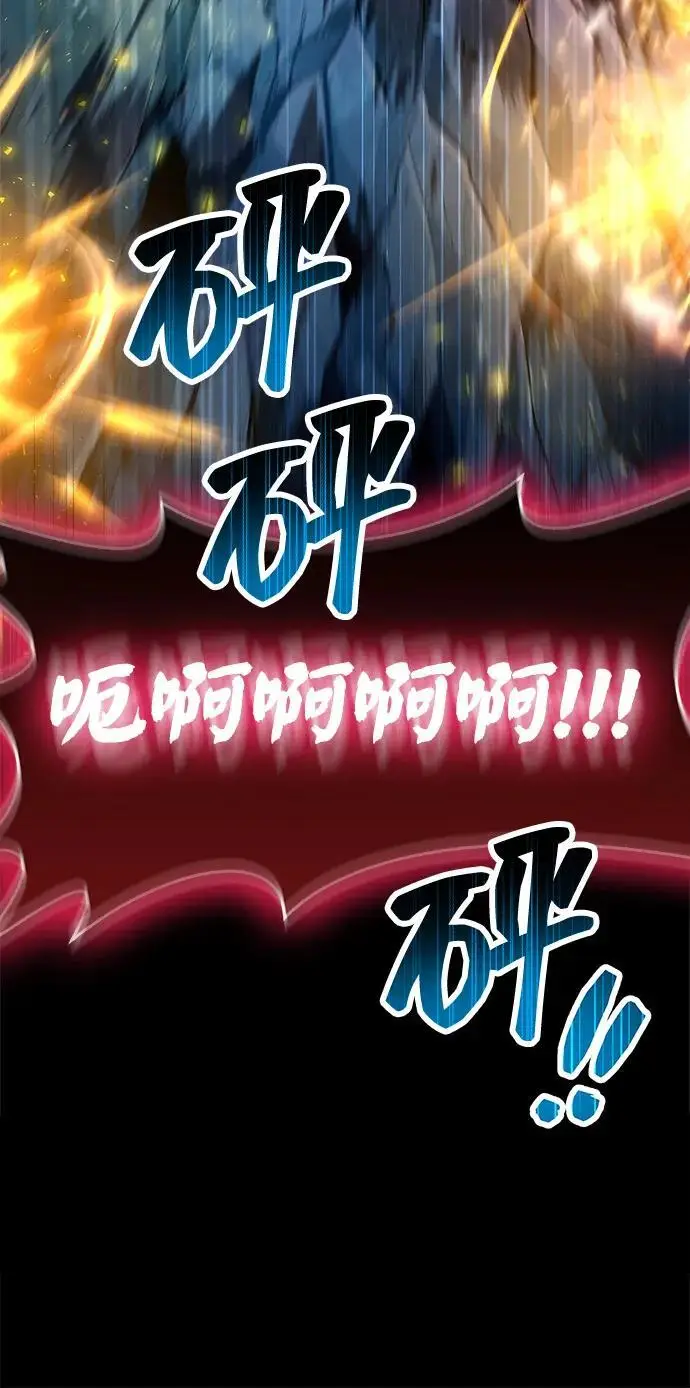 《隐瞒黑历史的玩家》第83话图114