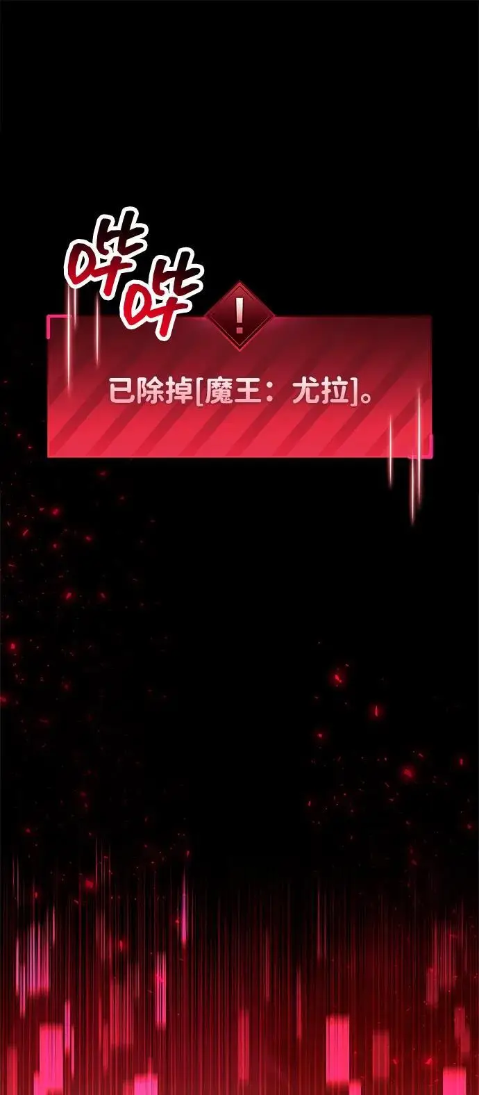 《隐瞒黑历史的玩家》第83话图115