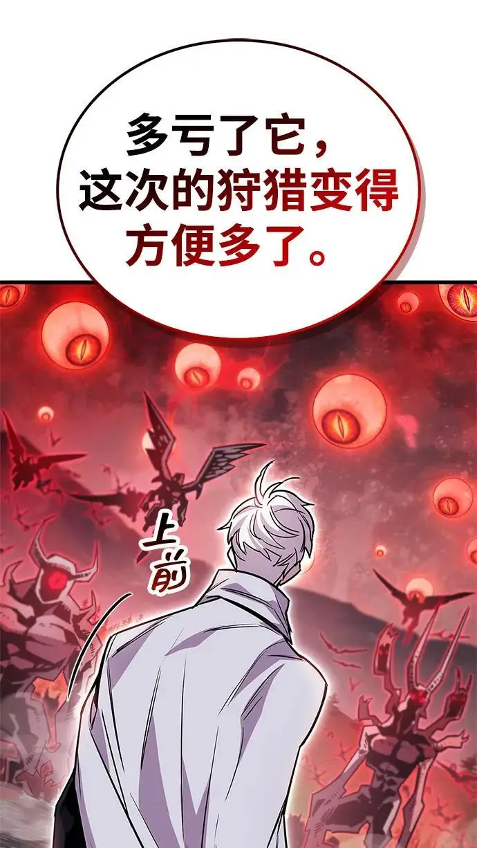 《隐瞒黑历史的玩家》第83话图120