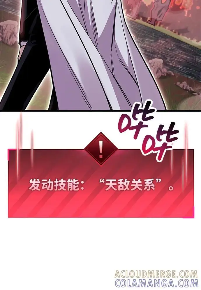 《隐瞒黑历史的玩家》第83话图121