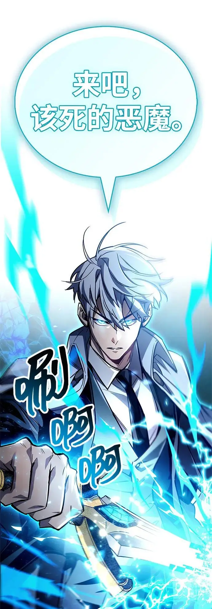 《隐瞒黑历史的玩家》第83话图124