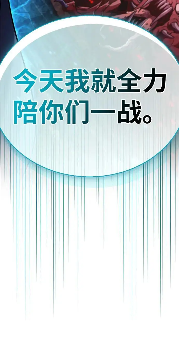《隐瞒黑历史的玩家》第83话图127