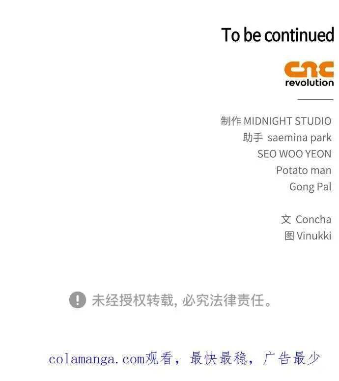 《隐瞒黑历史的玩家》第83话图128
