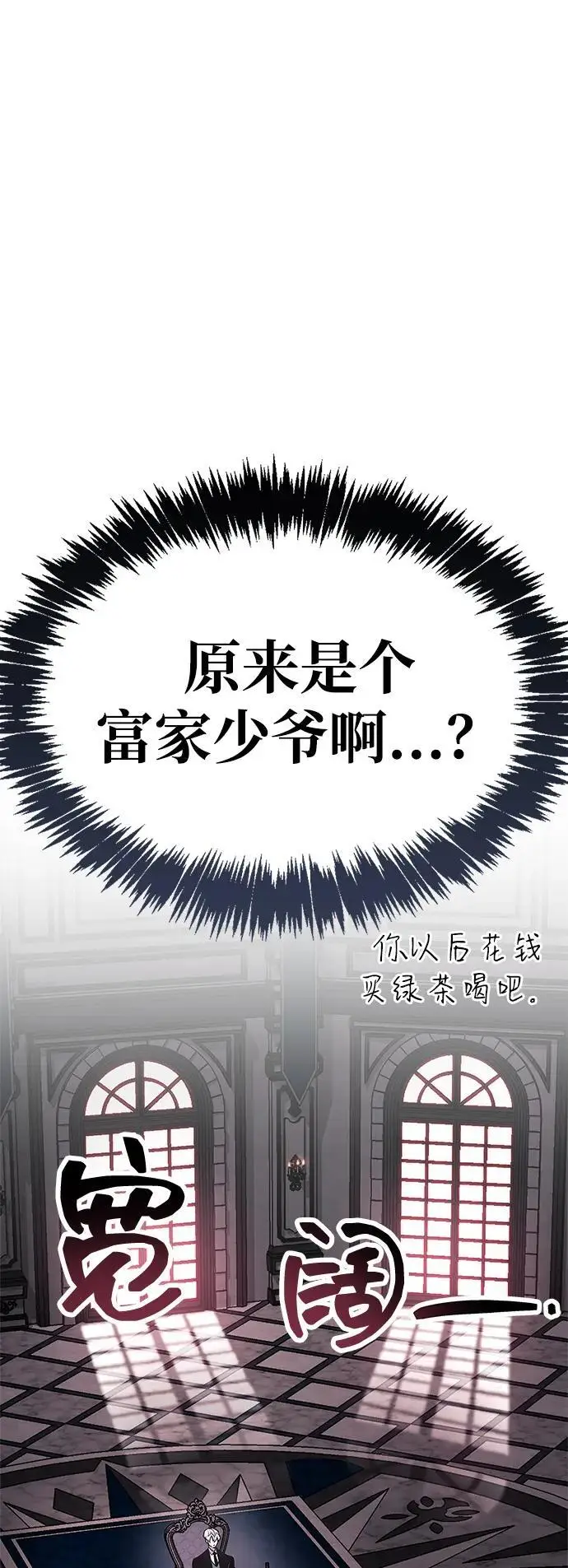 《隐瞒黑历史的玩家》第83话图16