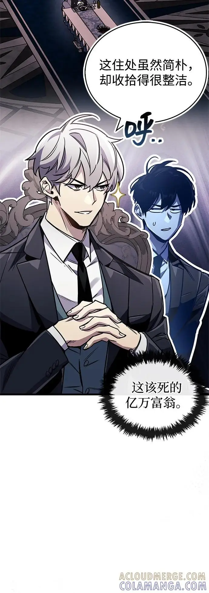 《隐瞒黑历史的玩家》第83话图17