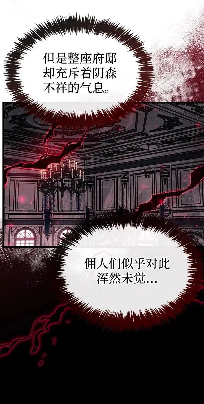《隐瞒黑历史的玩家》第83话图18
