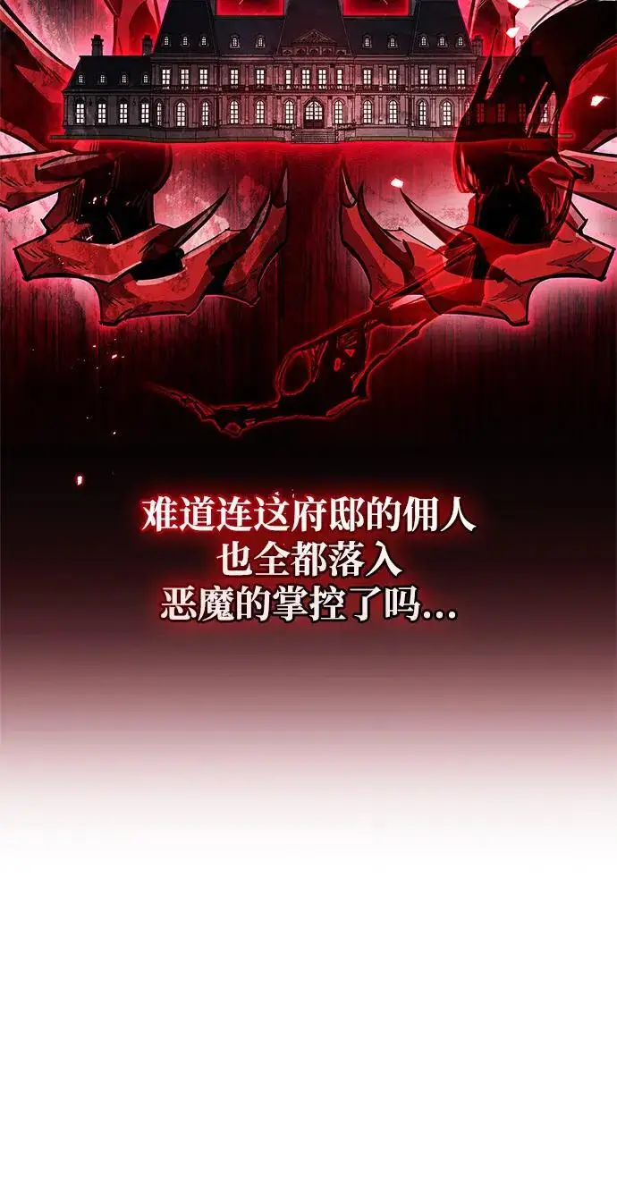 《隐瞒黑历史的玩家》第83话图20