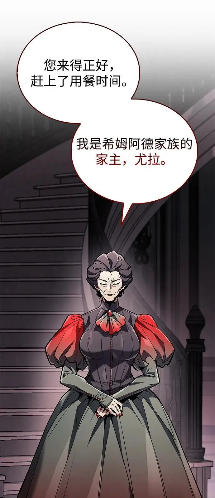 《隐瞒黑历史的玩家》第83话图23