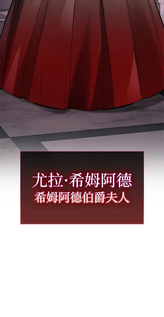 《隐瞒黑历史的玩家》第83话图24