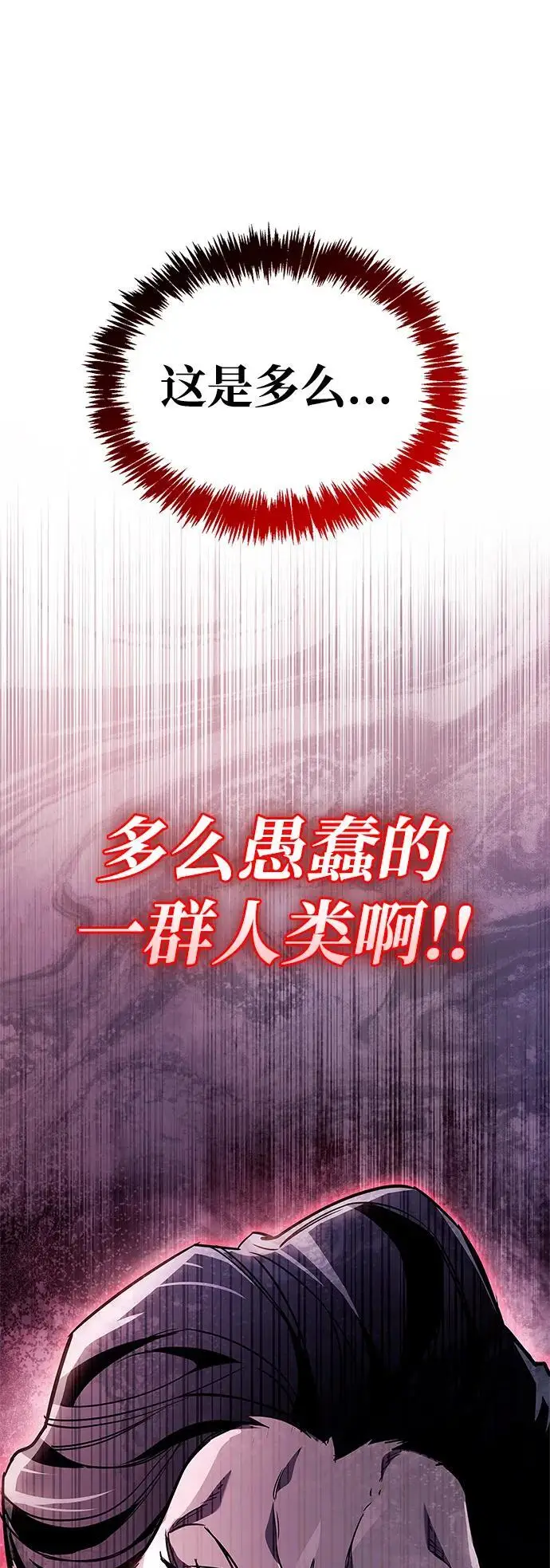 《隐瞒黑历史的玩家》第83话图27