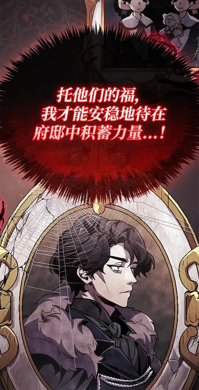 《隐瞒黑历史的玩家》第83话图30